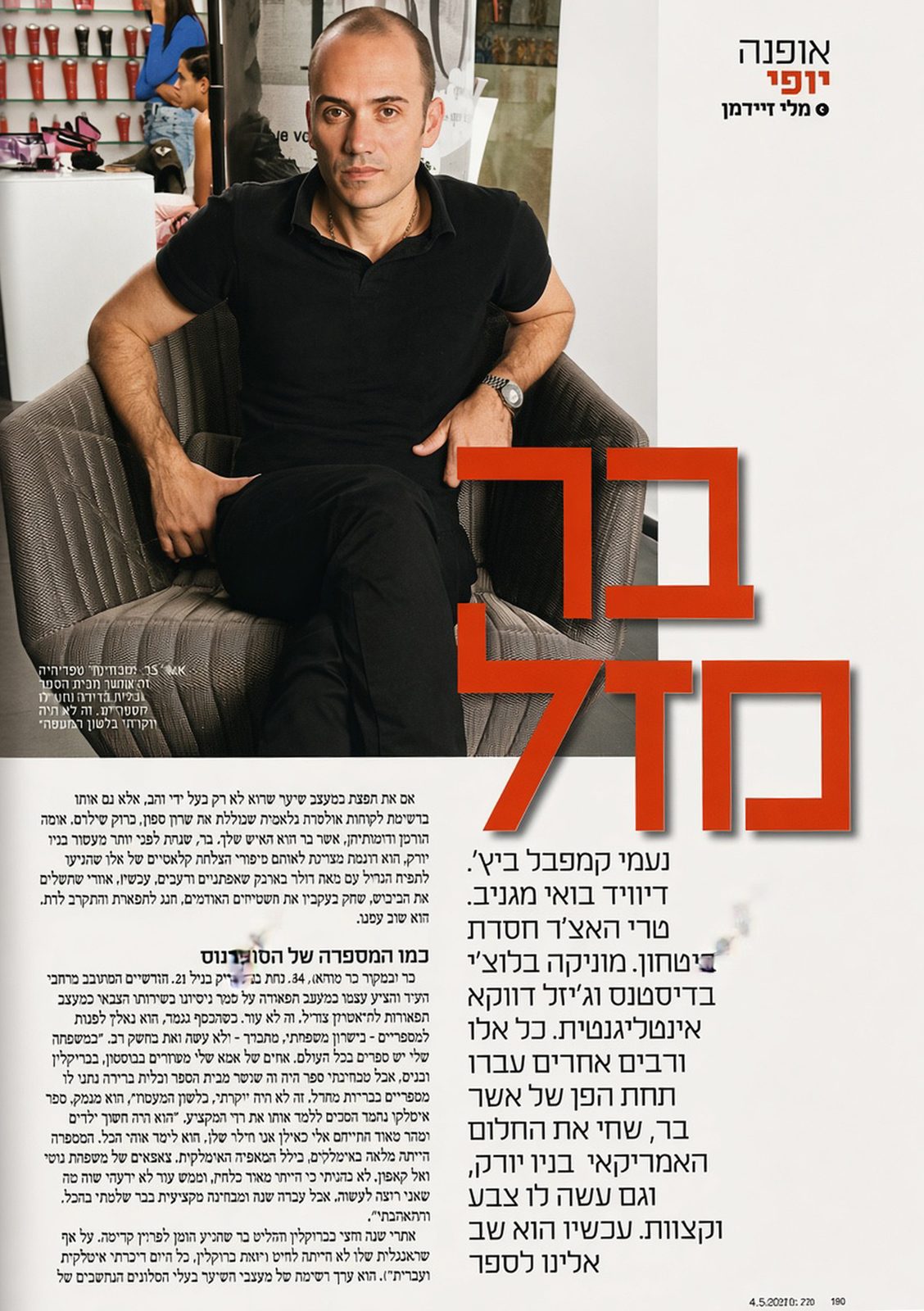 At magazine 2010 feature Bar Mazal, portrait of Asher